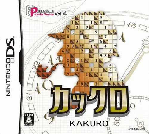Puzzle Series Vol. 4 - Kakuro (Japan)